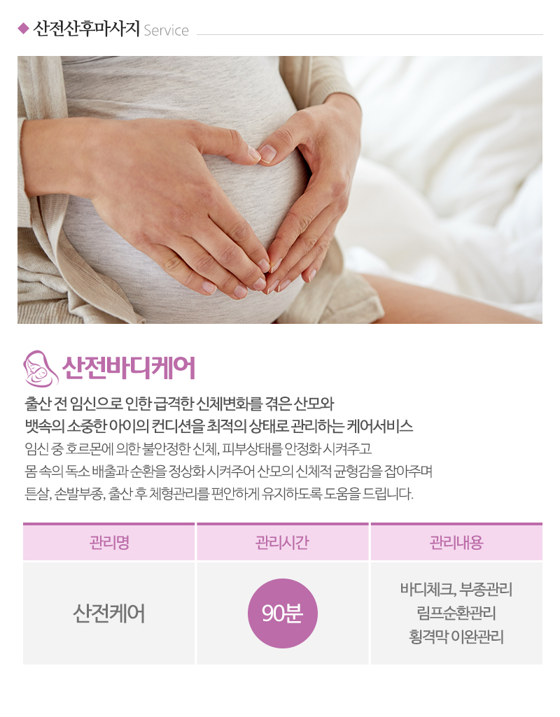 굿맘굿베이비_내용