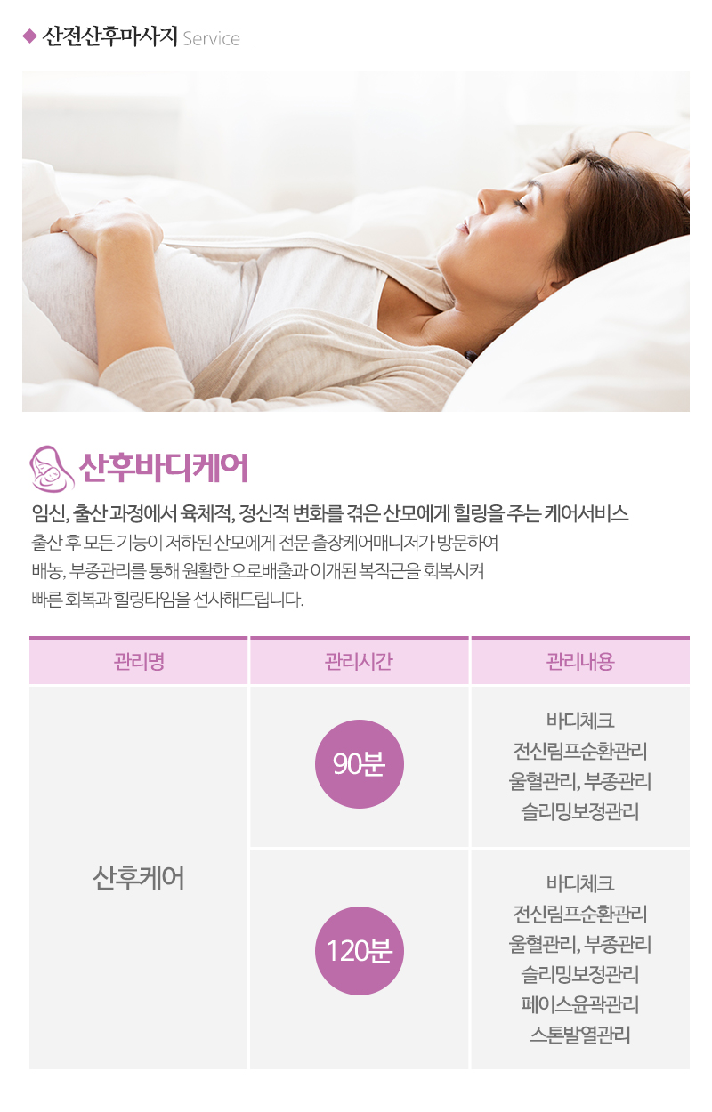 굿맘굿베이비_내용