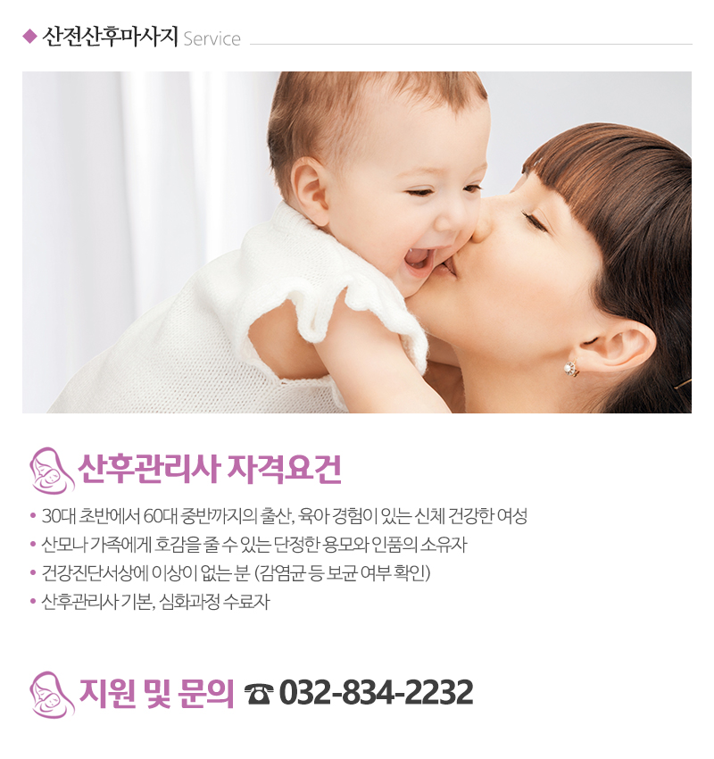 굿맘굿베이비_내용