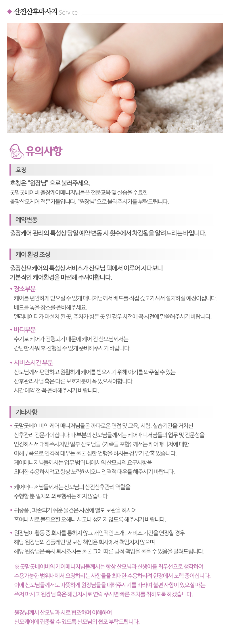 굿맘굿베이비_내용