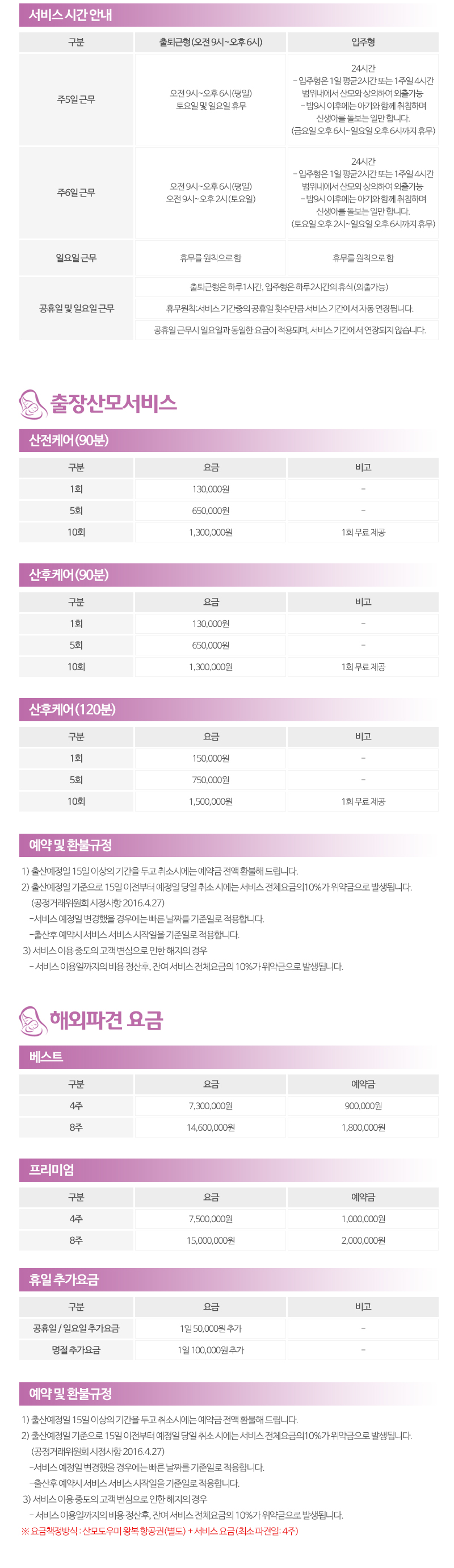 굿맘굿베이비_내용2