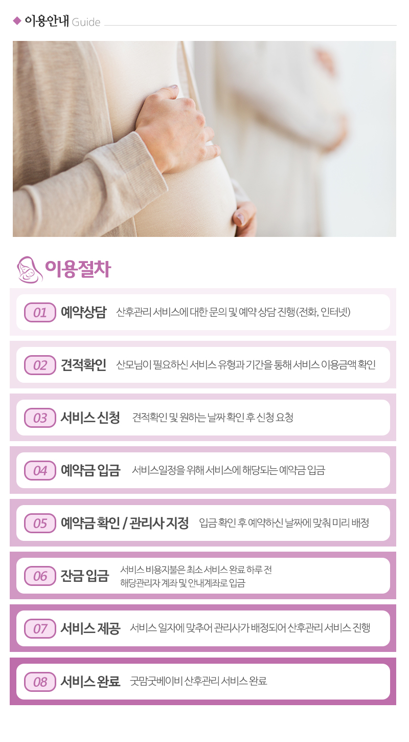 굿맘굿베이비_내용