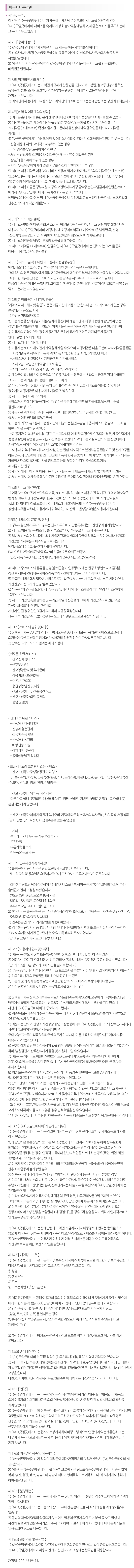 (A+)굿맘굿베이비 평생교육원_