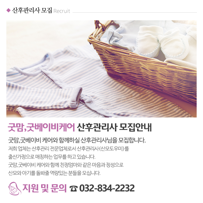 (A+)굿맘굿베이비 평생교육원_내용