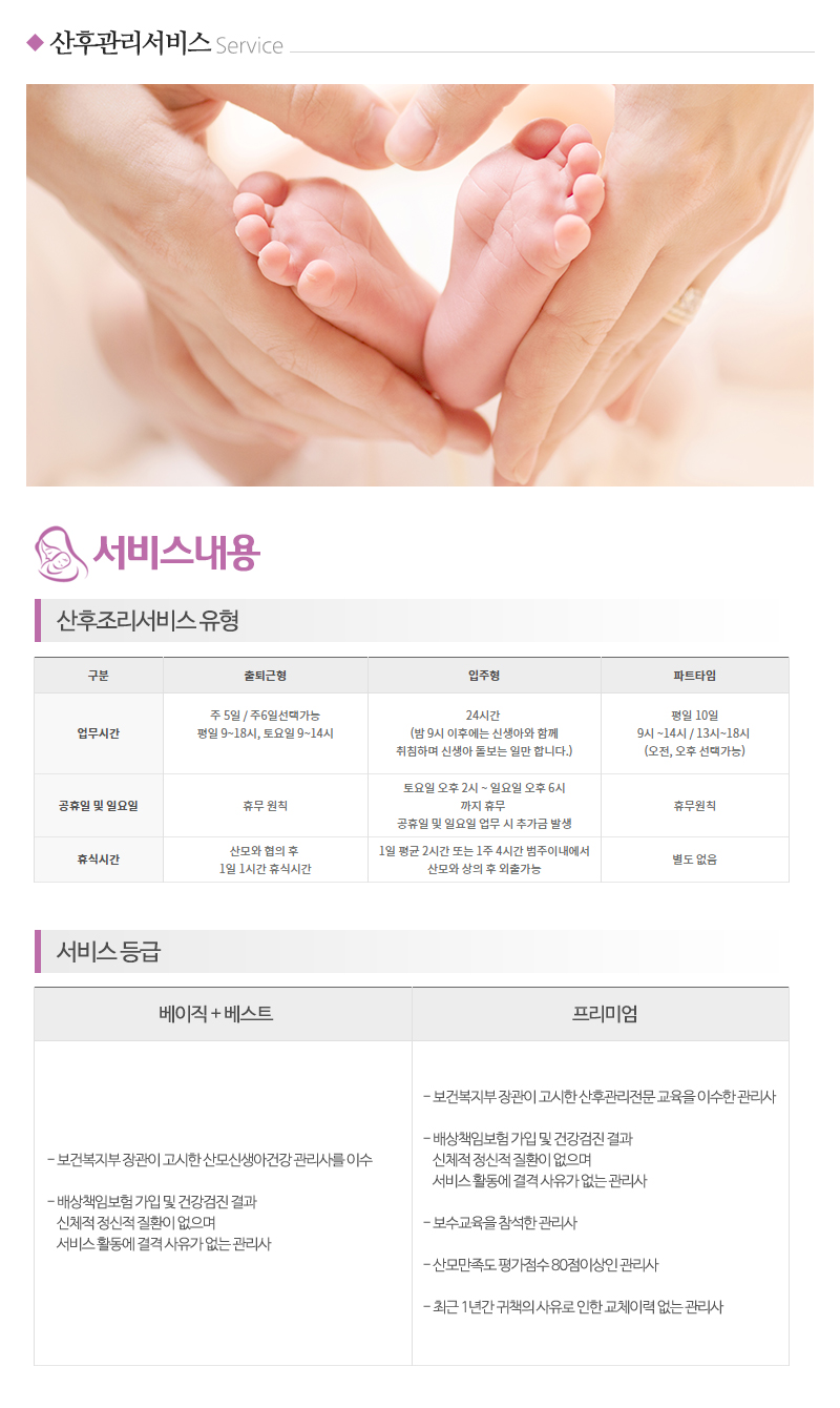 (A+)굿맘굿베이비 평생교육원_내용