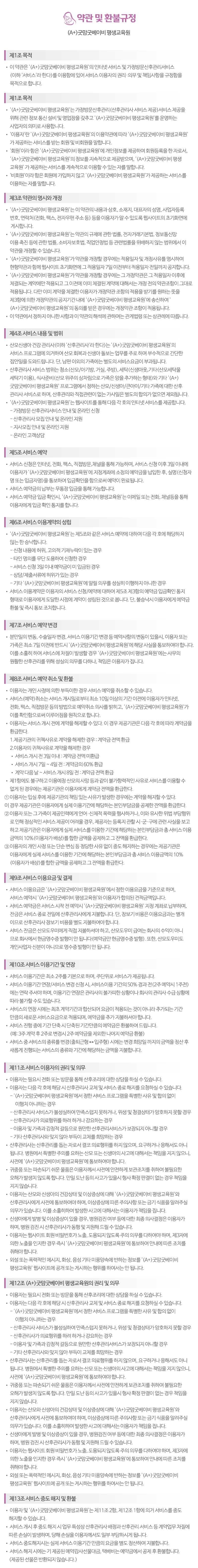 (A+)굿맘굿베이비 평생교육원__